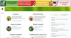 Desktop Screenshot of encephalitis.ru