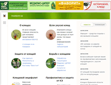 Tablet Screenshot of encephalitis.ru